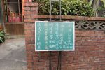 Filename=beipu_hsinchu14.jpg
Filesize=284KB
Dimensions=900x600
Date added=Apr 04, 2016 beipu_hsinchu14.jpg